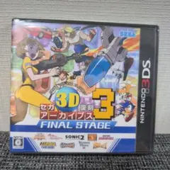 2026年最新】セガ3D復刻アーカイブス1・2・3 トリプルパック - 3DSの