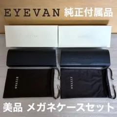 新品未使用】EYEVAN7285ケース - メルカリ
