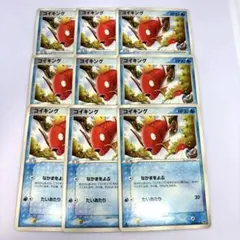 コイキング ○ 第3弾拡張パック 天空の覇者 013/054 良品~美品 - メルカリ