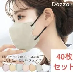 3Dマスク　シシベラ cicibella Dozza 敏感肌用 40枚入