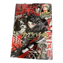 2026年最新】少年ジャンプ切り抜きの人気アイテム - メルカリ