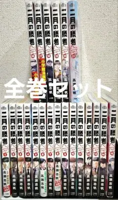 2026年最新】二月の勝者 絶対合格の教室 全巻の人気アイテム - メルカリ