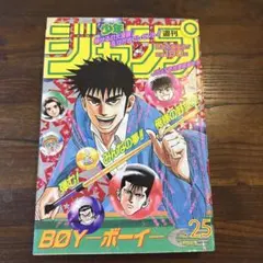 2026年最新】週刊少年ジャンプ ドラゴンボール 最終回の人気アイテム