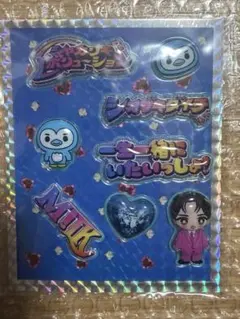 【新品未開封】 M!LK 塩﨑太智 シャカレボ ぷくぷく シール シール