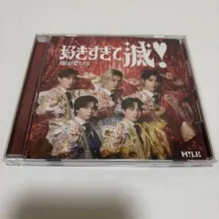 M!LK 爆裂愛してる 好きすぎて滅 vos限定盤 CD