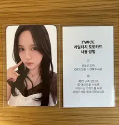 twice THIS IS FOR JYP特典　POLAROID ミナ
