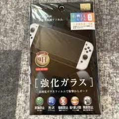 Nintendo Switch 有機ELモデル 強化ガラスフィルム