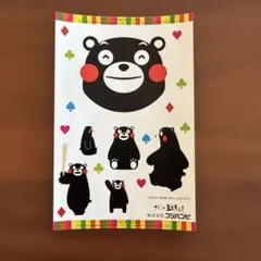 くまモン　シール　非売品