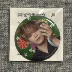 JO1 5th Anniversary 祭り 缶バッジ 與那城奨