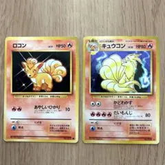 ポケモンカード 復刻新裏 ロコン＋ガーディ ポケモンカード 復刻新裏 ロコン＋ガーディ - メルカリ