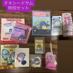 サンリオ ギターリップグロスパレット はぴだんぶい タキシードサムset