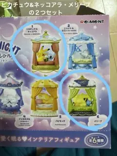 ナイティナイトコレクション