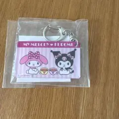 マイメロディ クロミ アクリルキーホルダー　森永乳業
