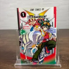 初版　遊☆戯☆王　ARC-V　1巻