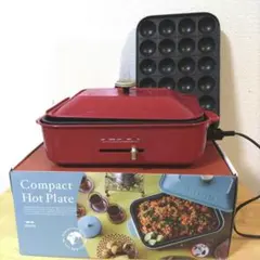 ☆美品！BRUNO ホットプレート たこ焼き・平面プレートセット レッド
