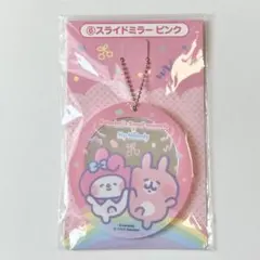 サンリオ×カナヘイ一番くじ　マイメロディ　スライドミラー