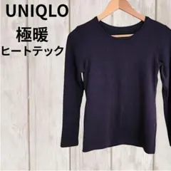 ユニクロ 極暖ヒートテック 黒