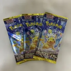 超電ブレイカー 未開封5パック - メルカリ