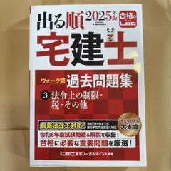 2026年最新】ウォーク問過去問題集の人気アイテム - メルカリ
