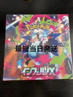 【シュリンク付き】ポケモン インフェルノX box
