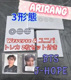 【未開封】ARIRANG 3形態 限定特典 j-hope トレカ 2枚付