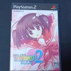 ToHeart2 プレイステーション2 ソフト