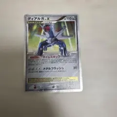 【美品につき早い者勝ち】ディアルガLvX 美品につき早い者勝ち】ディアルガLvX - メルカリ