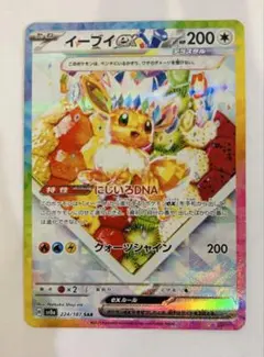 2026年最新】イーブイ sar セットの人気アイテム - メルカリ