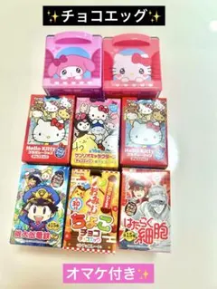 新品未開封★サンリオ チョコエッグ おもちゃ まとめ売り 桃鉄 アンパンマン