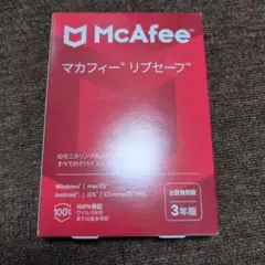 McAfee マカフィー リブセーフ 3年版 台数無制限