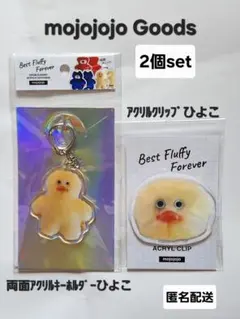 mojojojo モジョジョジョ　両面アクリルキーホルダー　アクリルクリップ