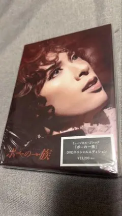 け*ん様 ナスターシャキンスキーDVD-BOX I 未開封品 - メルカリ
