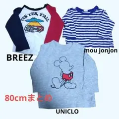 ベビー　80cm　まとめ売り　トップス　UNICLO　春物　保育園　BREEZ