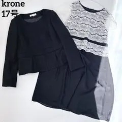 美品✨ワンピーススーツセットアップ ノーカラー 白黒 17号 大きいサイズ