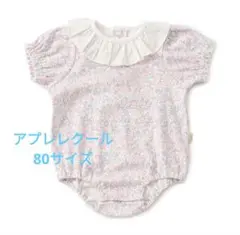 アプレレクール　花柄ロンパース フリル付き
