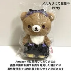 コリラックマストア限定　チャイロイコグマ　こあくまぬいぐるみS　小悪魔　コリコグ
