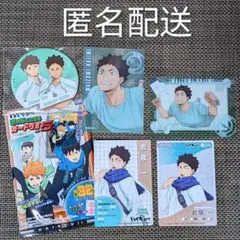 ハイキュー!!　岩泉一　体力測定　フェア　きゃらくたぶる　カードグミ