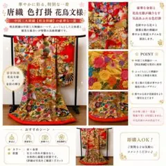 2026年最新】相良刺繍 打掛の人気アイテム - メルカリ