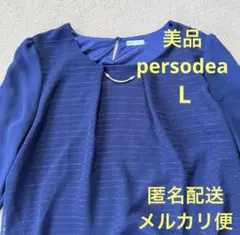 美品★persodea大きいサイズ レディース　プルオーバー ブラウス　七分袖