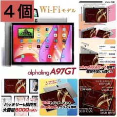 3台セット】10.1インチ 32GB Androidタブレット A97GT - メルカリ