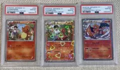 PSA10連番 ポケキュン ヒトカゲ リザード リザードン