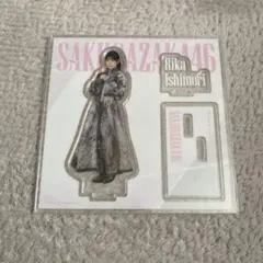 櫻坂くじ2025 ローソン 石森璃花 アクスタ アクリルスタンド