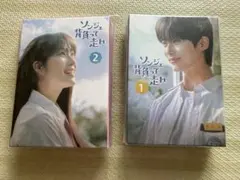 ソンジェ背負って走れ DVDBOX 1&2セット初回特典付 - メルカリ