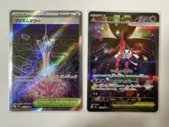 ポケモンカード　メガフラエッテex SAR 115/083 プリズムタワーSR