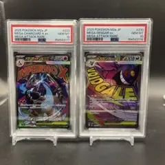 PSA10連番】メガゲンガーex 進化ライン ゴース ゴースト3枚セット