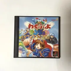 わくぷよダンジョン決定盤