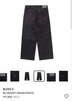 ブレスユーデニム