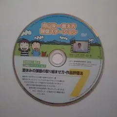 2025年最新】向山洋一 dvdの人気アイテム - メルカリ