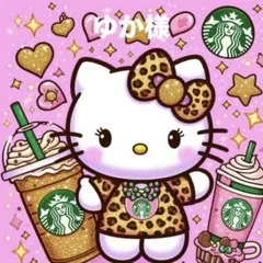ゆか様♡専用ページ
