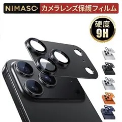 【新品未開封】NIMASO iPhone17Pro専用カメラレンズ保護 ブラック